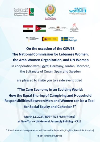 National-Commision-for-Lebanese-Women